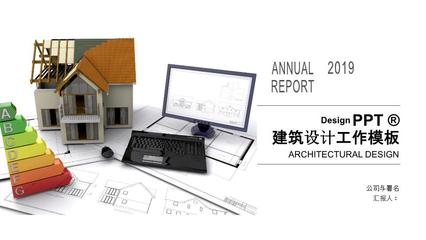 簡約之道，設計之本——扁平化簡約風格在建筑設計匯報與廣告設計中的融合應用
