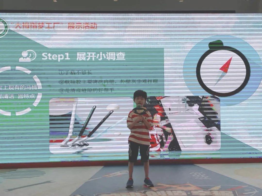 “大拇指夢工廠” 寶山二中心小學(xué)用勞動(dòng)點(diǎn)亮童年，為“小小勞動(dòng)者”豎起大拇指